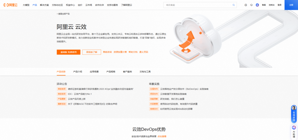 项目管理工具选型指南：30款主流推荐