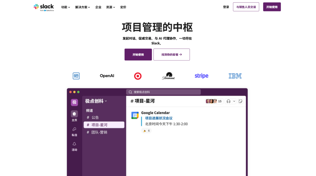 项目管理工具选型指南：30款主流推荐