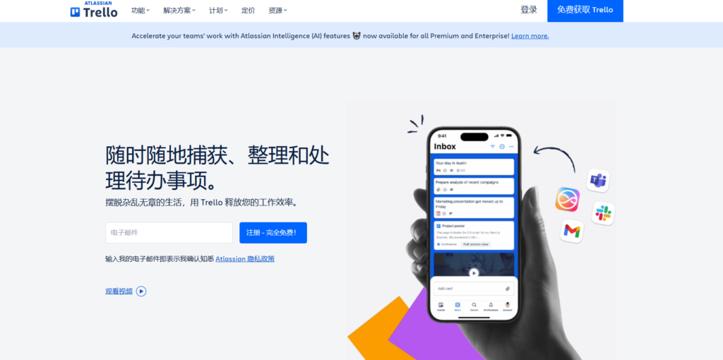 项目管理工具选型指南：30款主流推荐