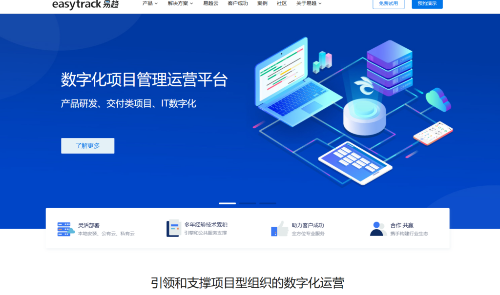 项目管理工具选型指南：30款主流推荐