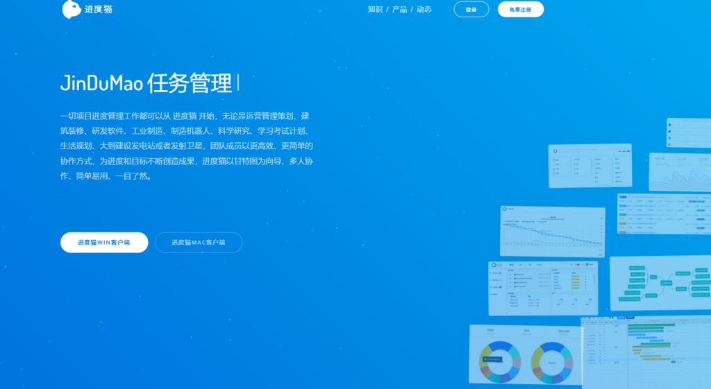 项目管理工具选型指南：30款主流推荐