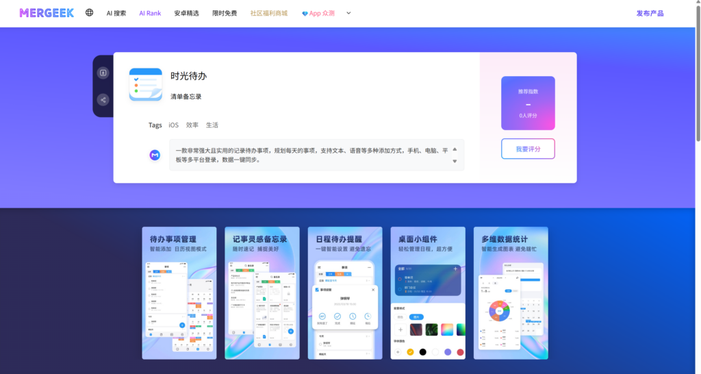 Mac清单管理神器：11款Todolist工具盘点