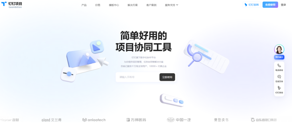 Jira、PingCode等20款产品优缺点一览