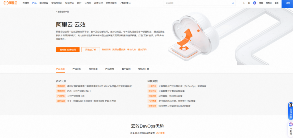 Jira、PingCode等20款产品优缺点一览