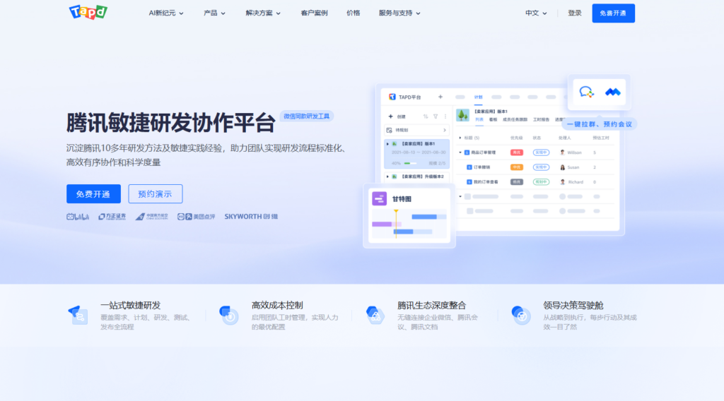 Jira、PingCode等20款产品优缺点一览