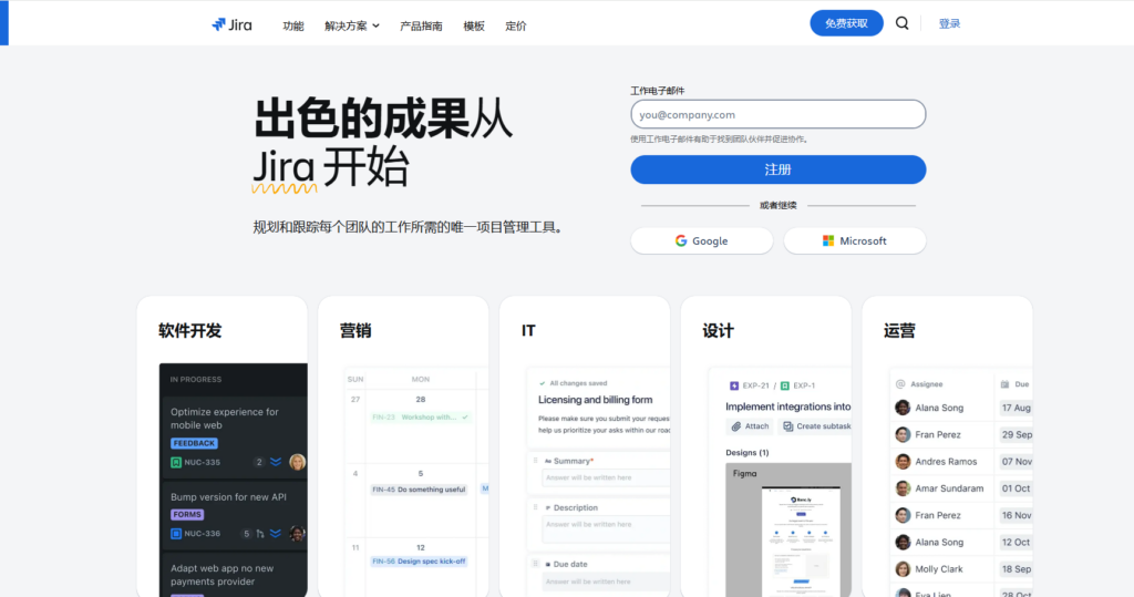 Jira、PingCode等20款产品优缺点一览