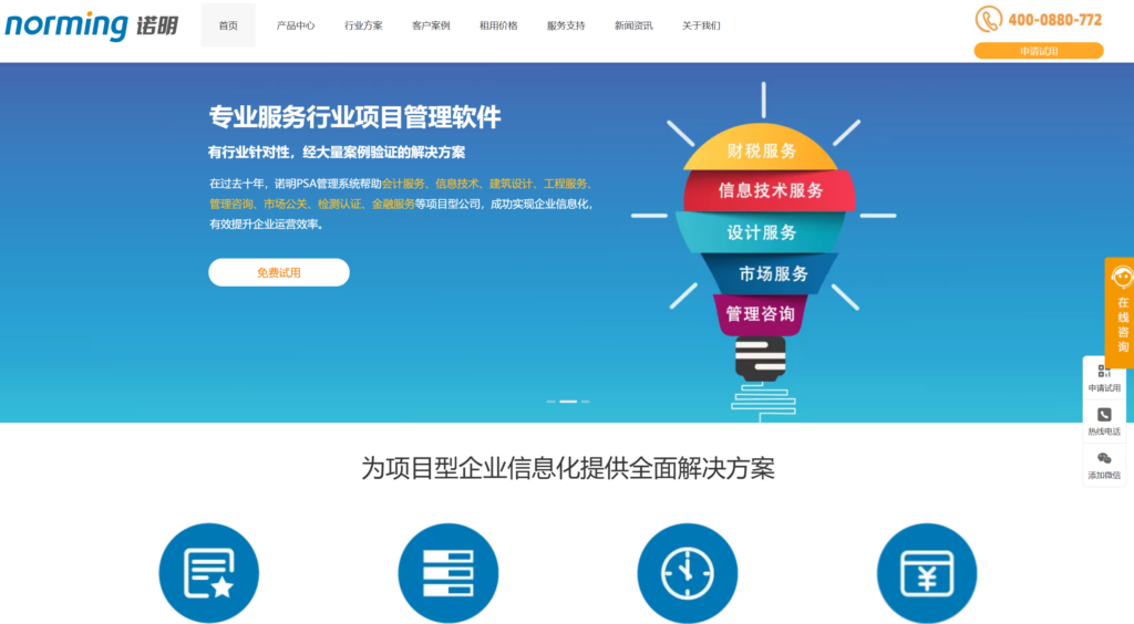 30款项目管理平台2025版功能对比报告