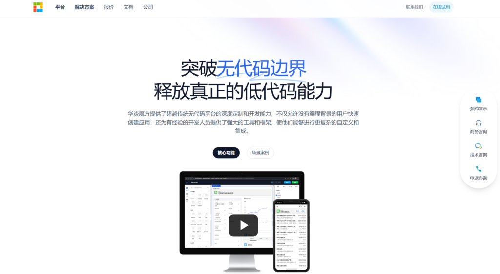 30款项目管理平台2025版功能对比报告