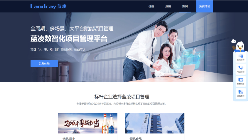 30款项目管理平台2025版功能对比报告