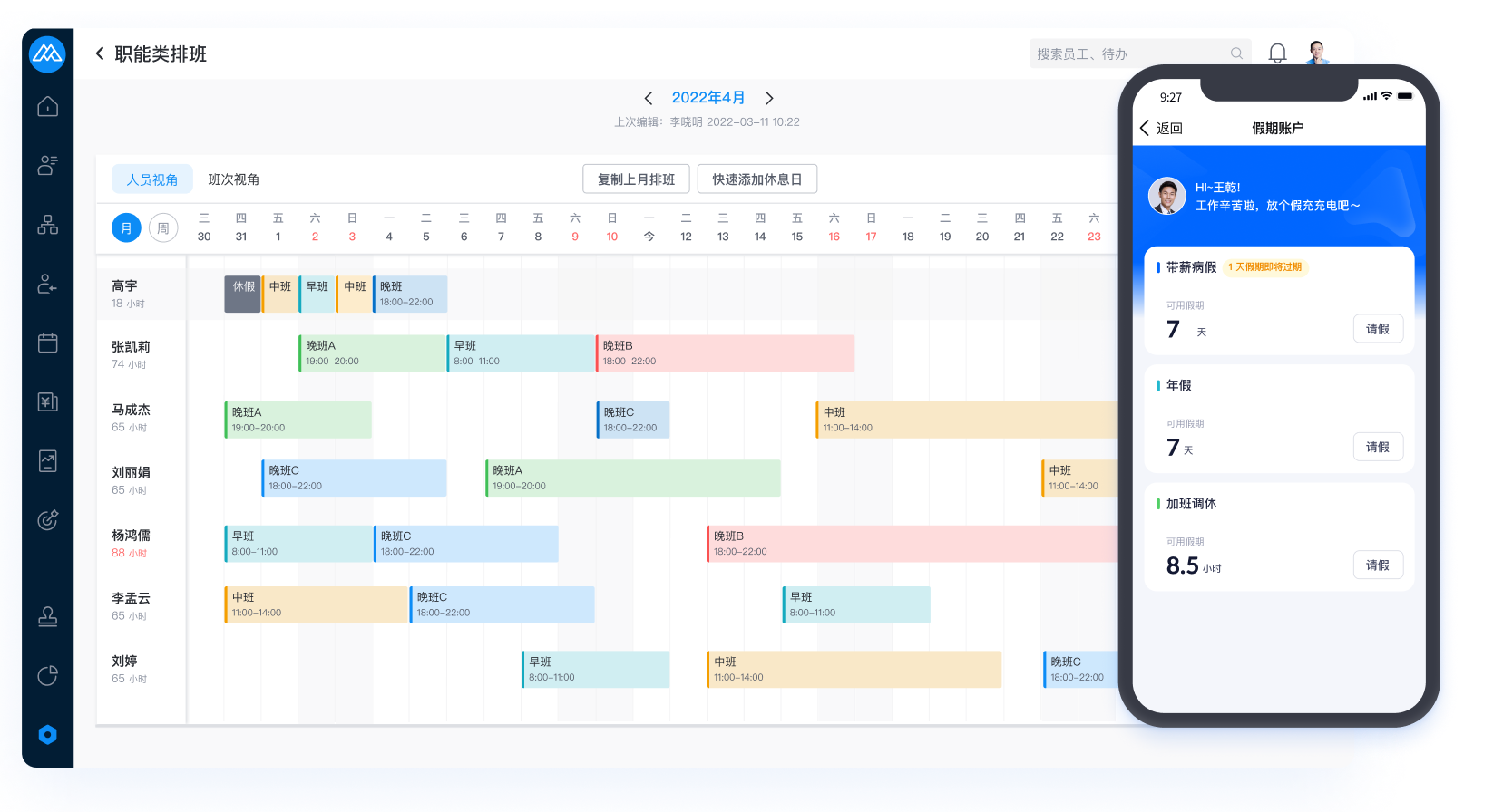 市面上好用的考勤软件都有哪些？