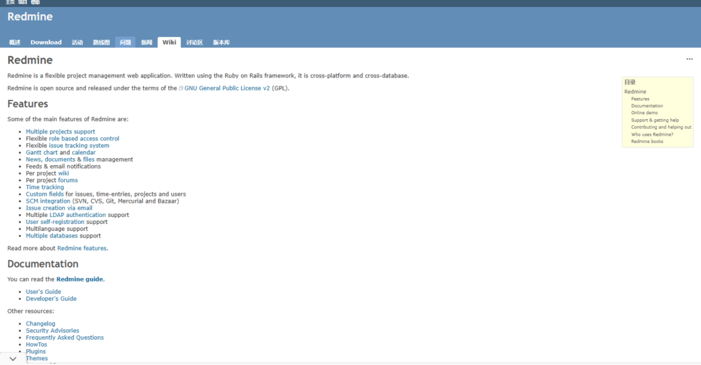 企业任务管理系统哪款好？开源非开源对比
