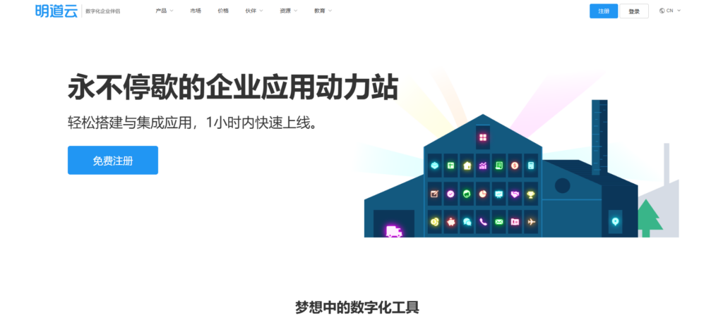 2025年项目管理软件排行榜（个人&团队）