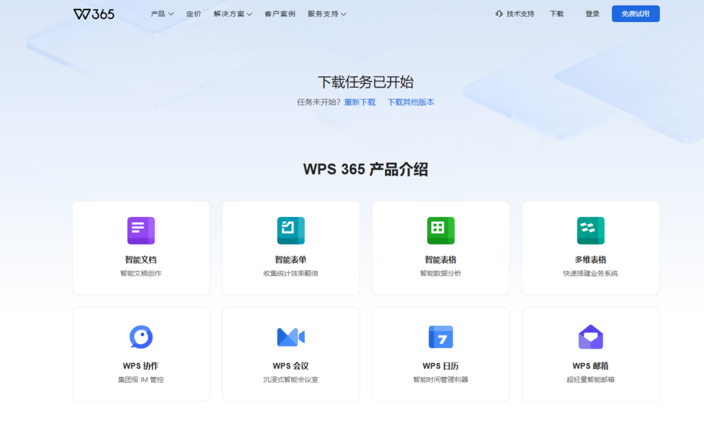 2025年项目管理软件排行榜（个人&团队）