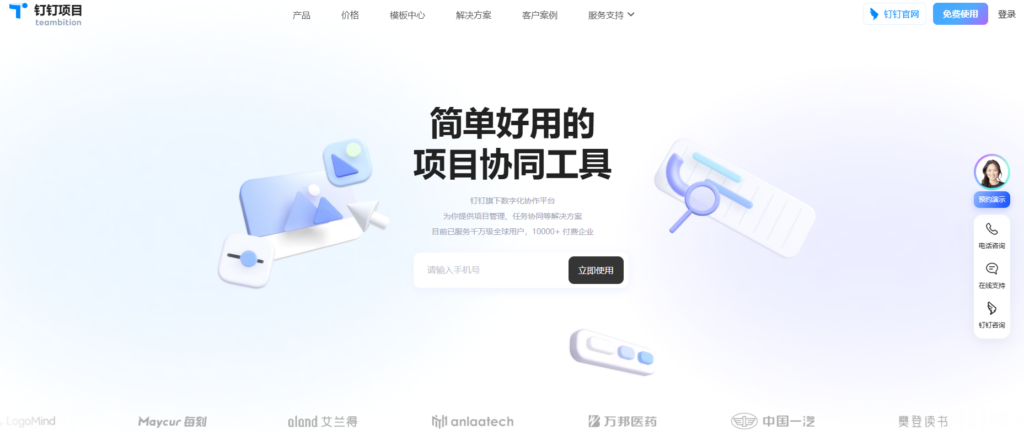 2025年项目管理软件排行榜（个人&团队）