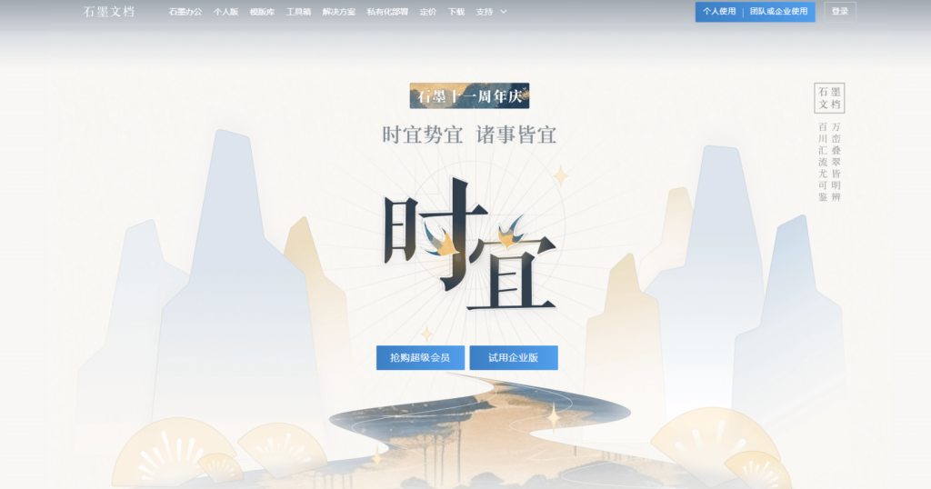 2025年项目管理软件排行榜（个人&团队）