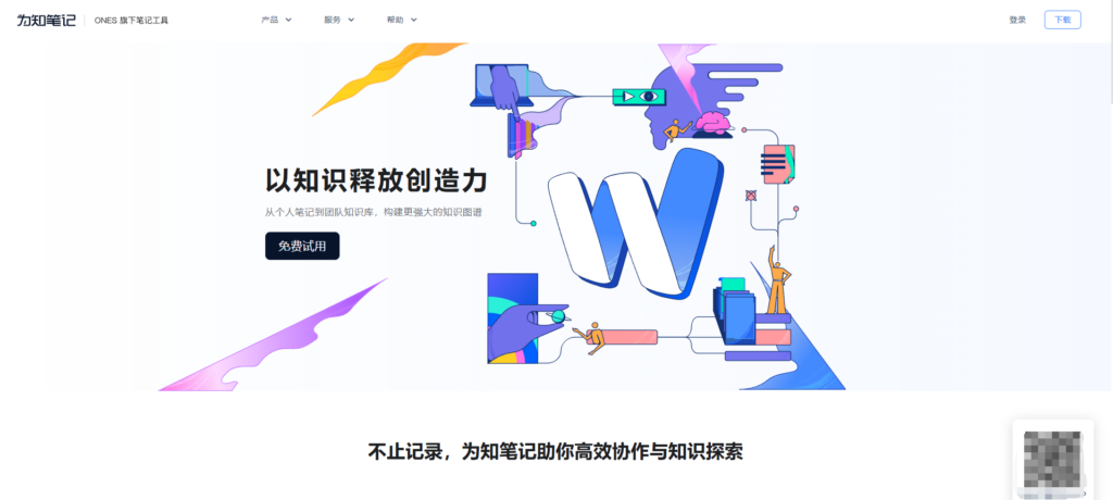 2025年项目管理软件排行榜（个人&团队）