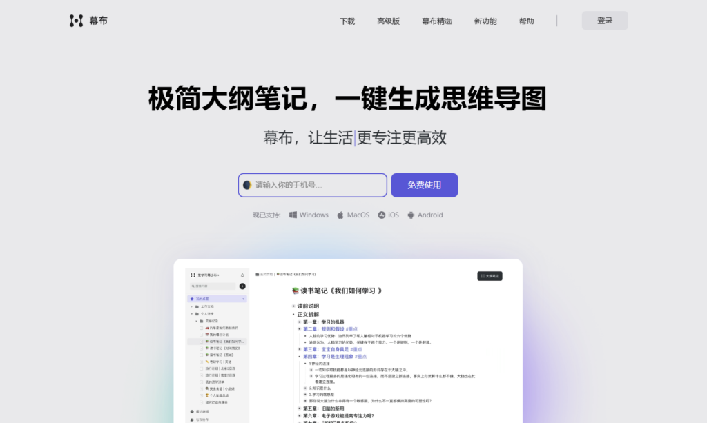 2025年项目管理软件排行榜（个人&团队）