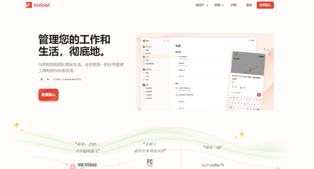 2025年项目管理软件排行榜（个人&团队）