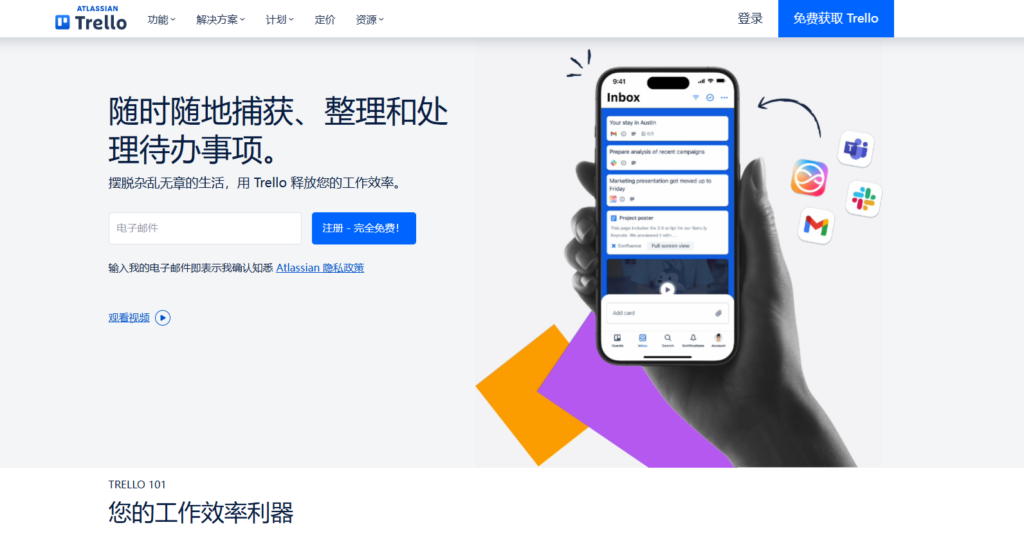 2025年项目管理软件排行榜（个人&团队）