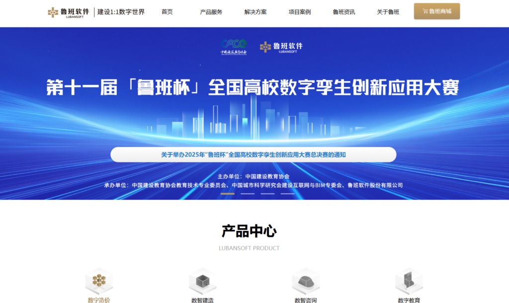 工程项目管理工具推荐排行榜（附对比）