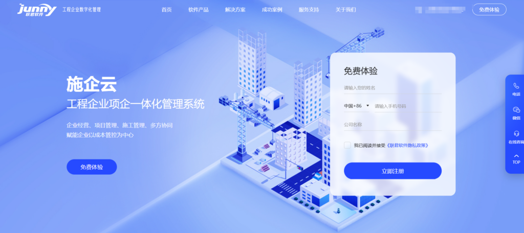 工程项目管理工具推荐排行榜（附对比）