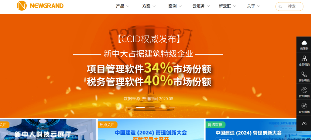 工程项目管理工具推荐排行榜（附对比）