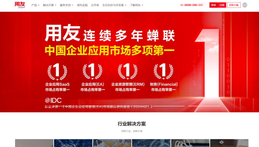 工程项目管理工具推荐排行榜（附对比）