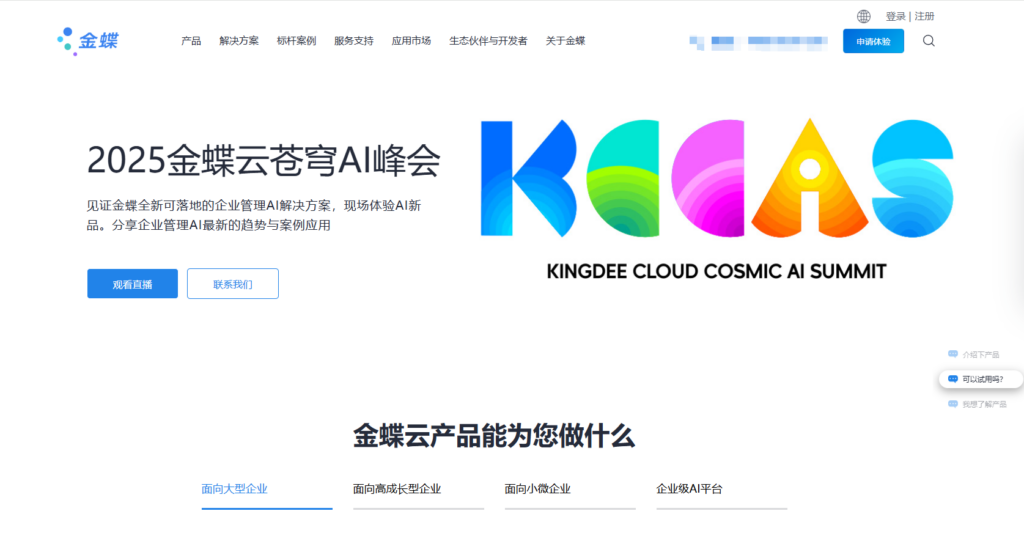 工程项目管理工具推荐排行榜（附对比）