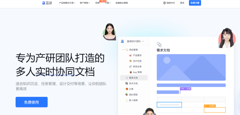 小型团队项目管理工具推荐与对比分析