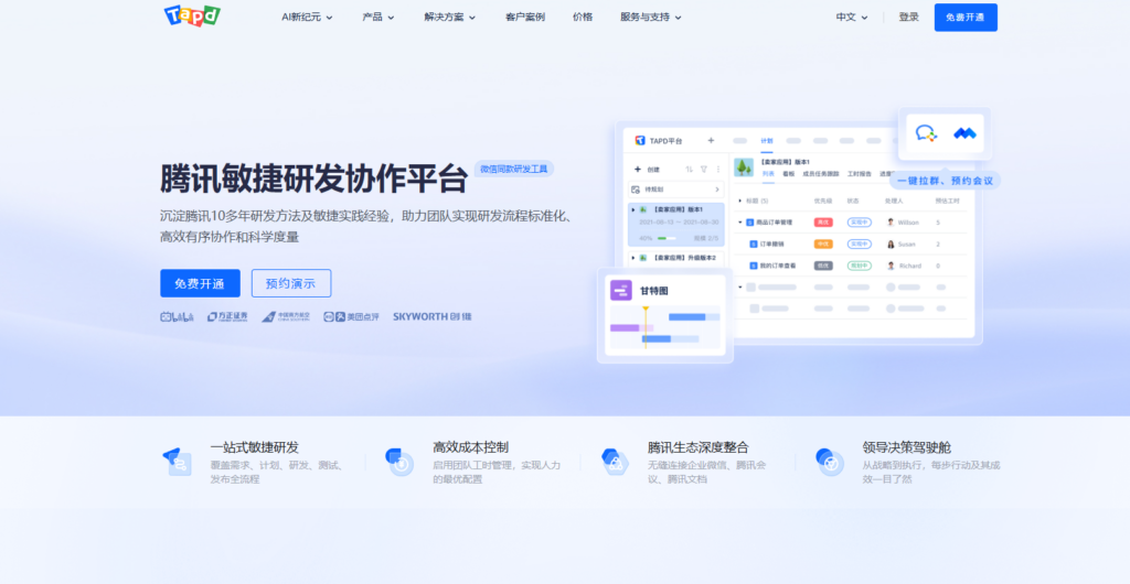 小型团队项目管理工具推荐与对比分析