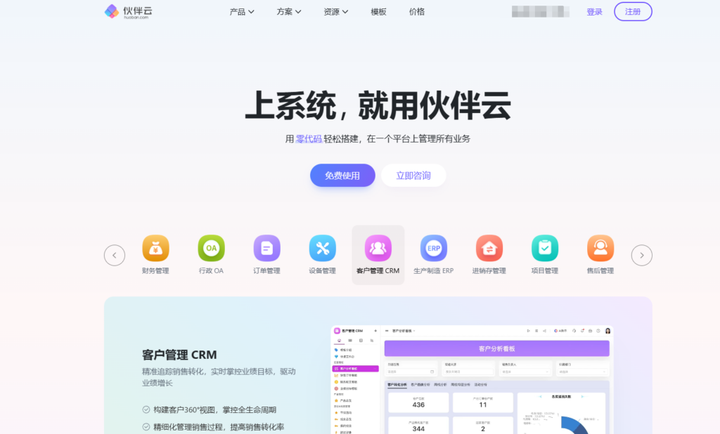 小型团队项目管理工具推荐与对比分析