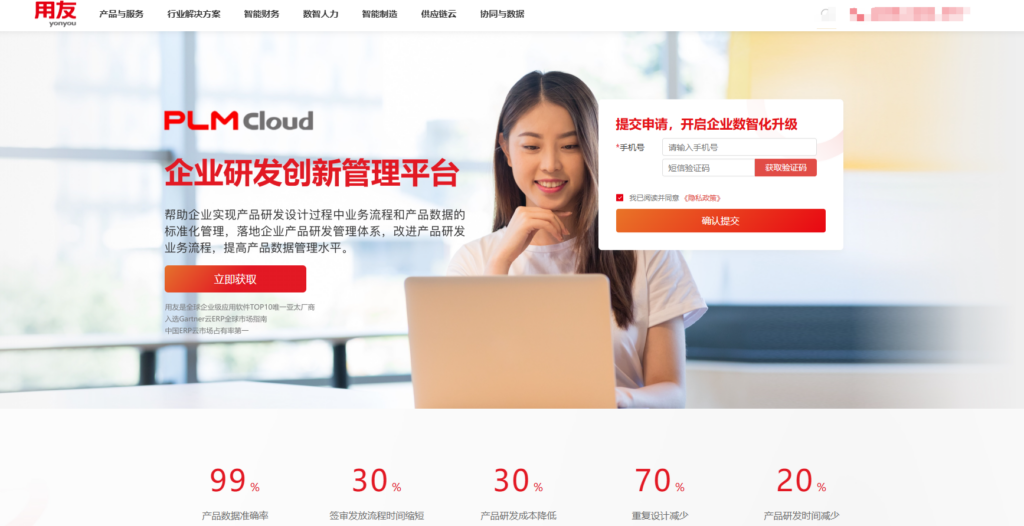 哪款PLM系统最适合你？18款全面测评