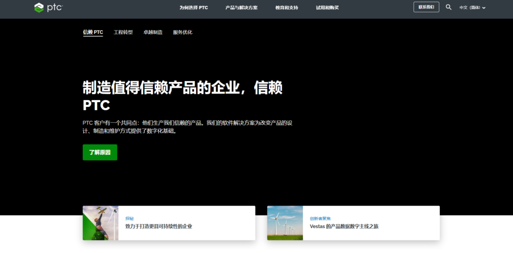 哪款PLM系统最适合你？18款全面测评