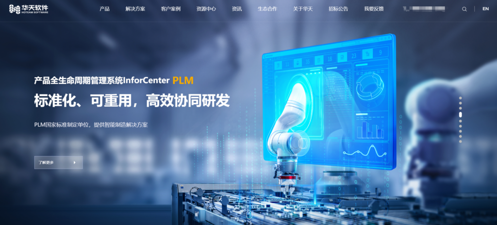 哪款PLM系统最适合你？18款全面测评