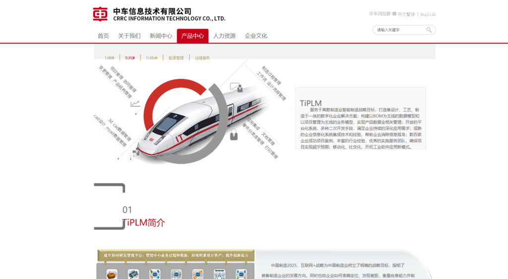 哪款PLM系统最适合你？18款全面测评