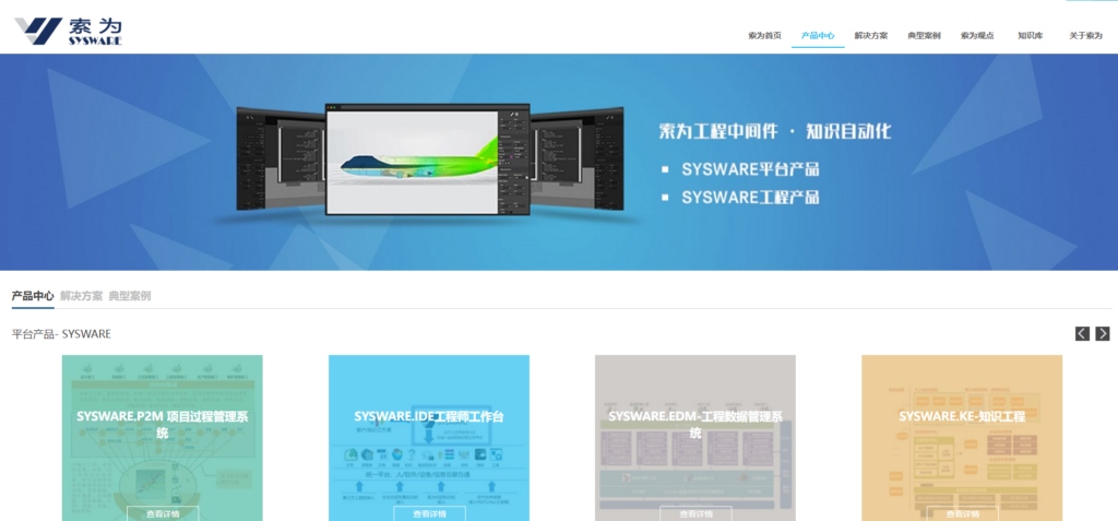 哪款PLM系统最适合你？18款全面测评