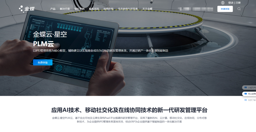 哪款PLM系统最适合你？18款全面测评