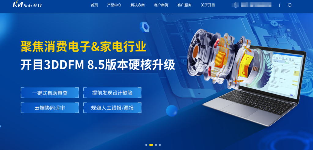 哪款PLM系统最适合你？18款全面测评