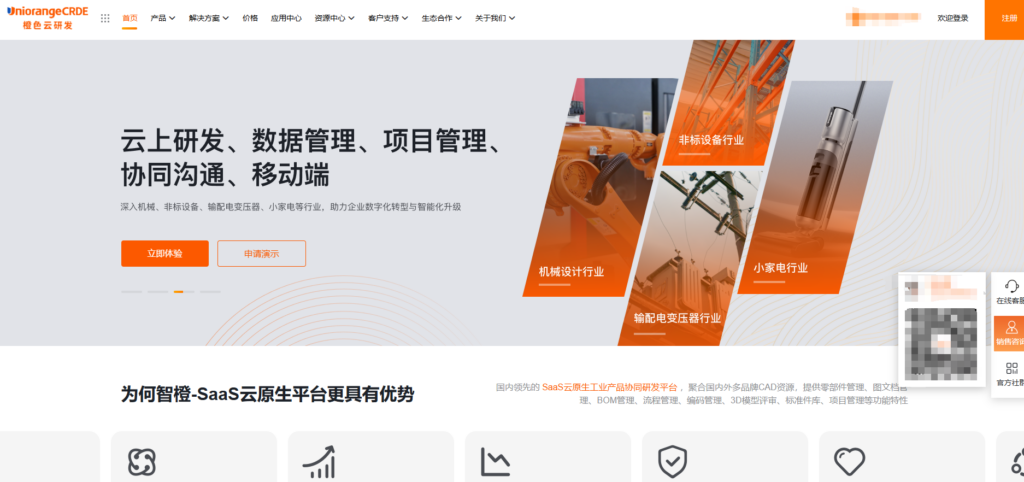 哪款PLM系统最适合你？18款全面测评