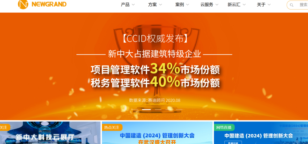 建筑工程项目管理软件哪个好用？18款对比