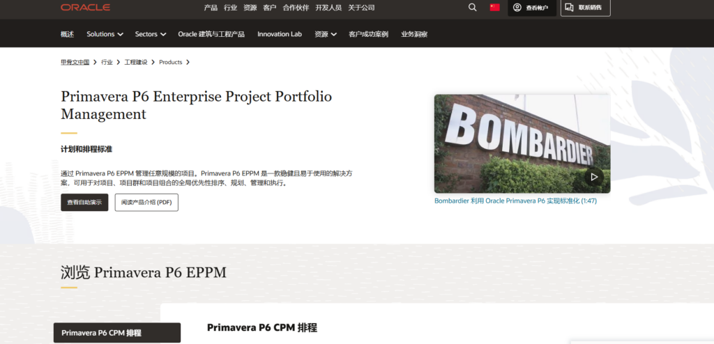 建筑工程项目管理软件哪个好用？18款对比