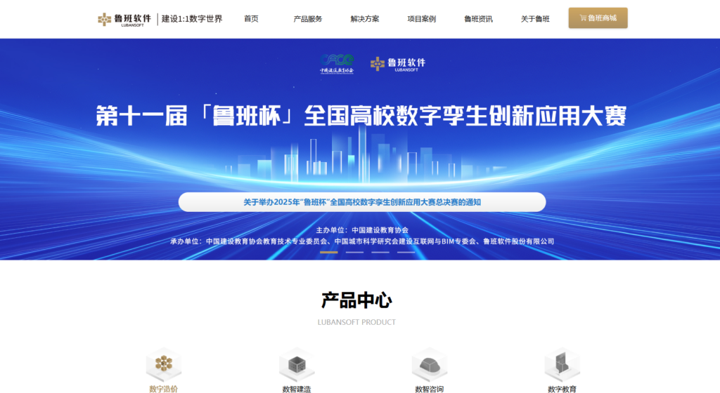 建筑工程项目管理软件哪个好用？18款对比