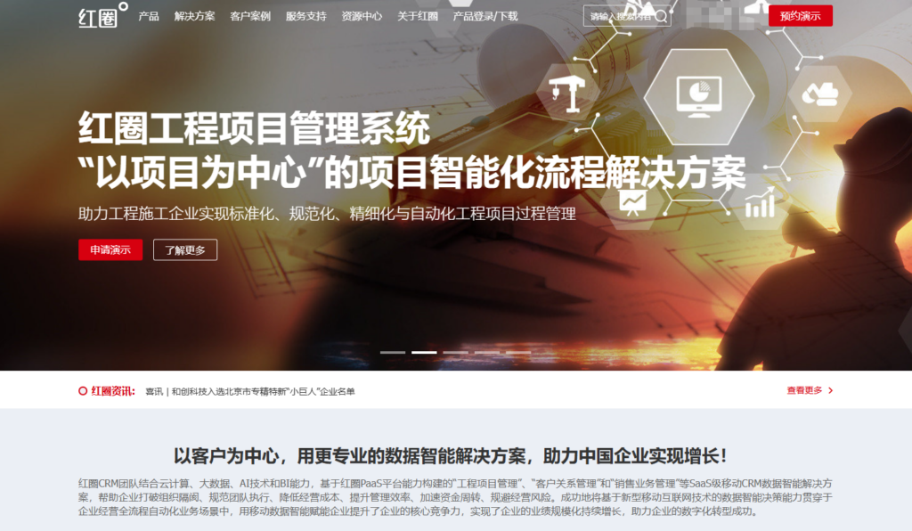 建筑工程项目管理软件哪个好用？18款对比