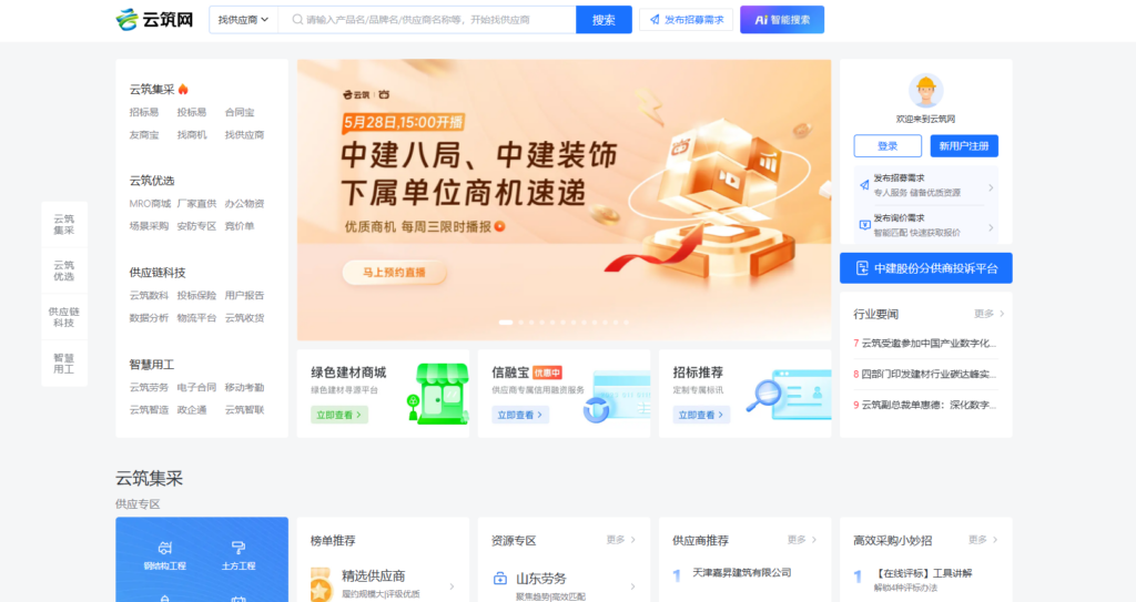 建筑工程项目管理软件哪个好用？18款对比