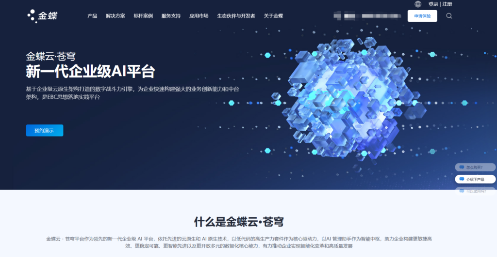 建筑工程项目管理软件哪个好用？18款对比