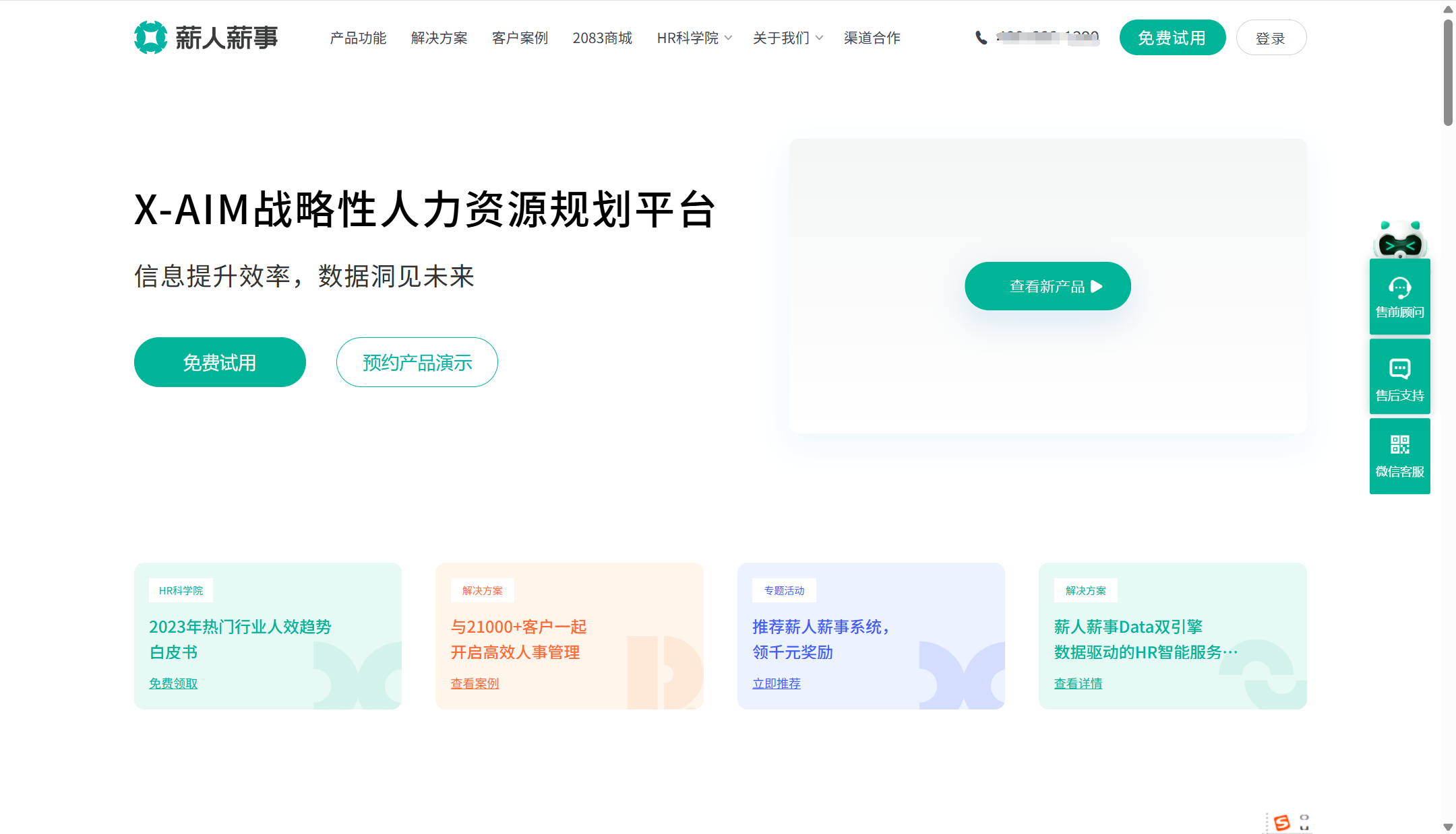 十大热门薪酬管理系统推荐（2025）