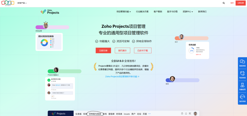 项目管理软件选型指南：主流国产工具对比
