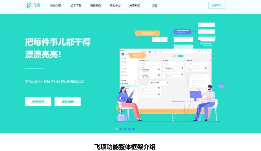 项目管理软件选型指南：主流国产工具对比