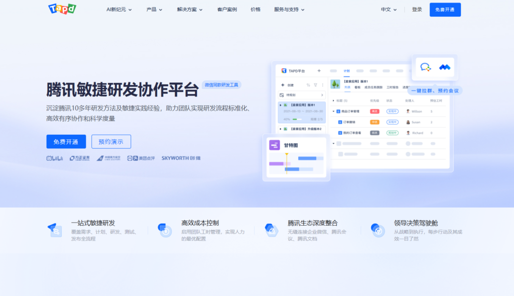 项目管理软件选型指南：主流国产工具对比