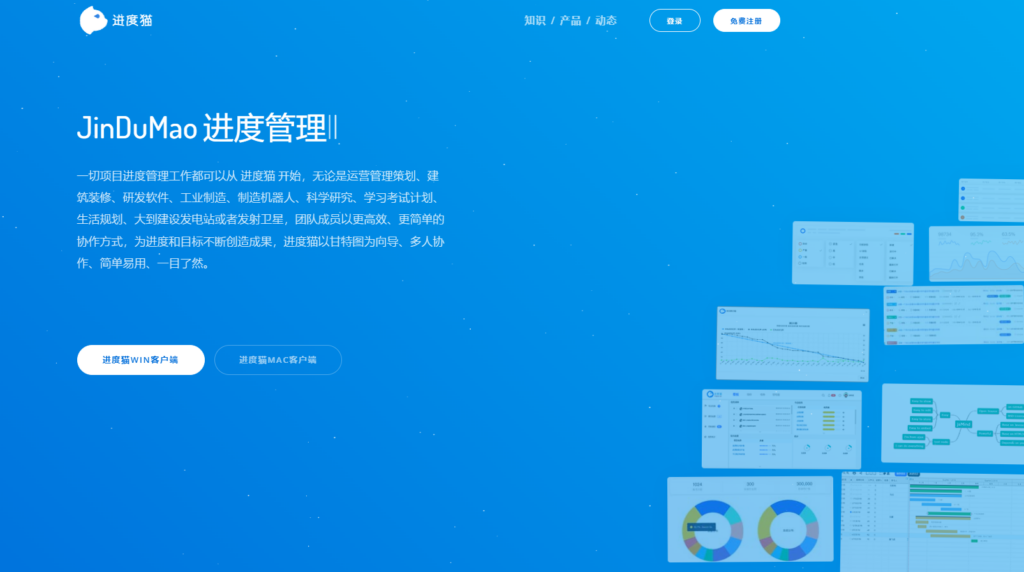 项目管理软件选型指南：主流国产工具对比